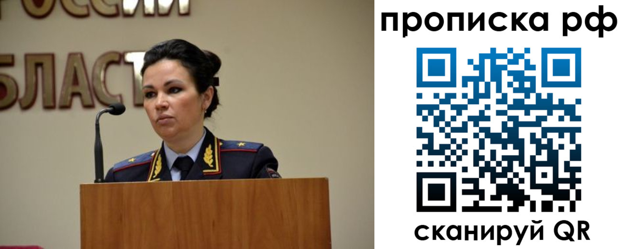 прописка для школы в Благовещенске