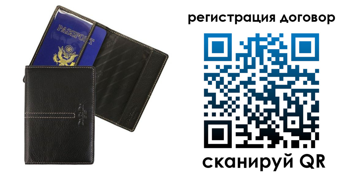 прописка поиск в Благовещенске